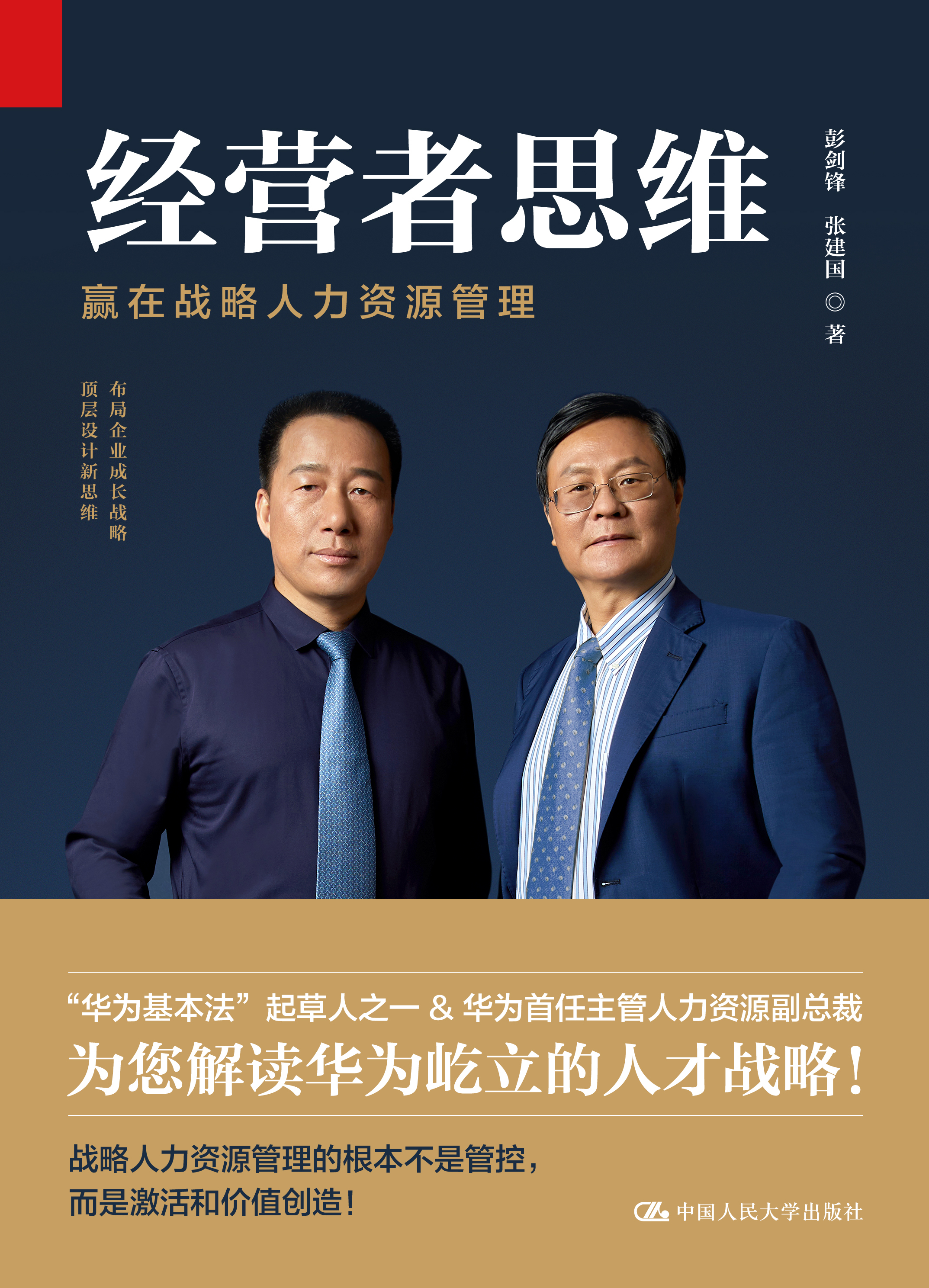 以战略智慧,驭资本风云(以战略家的智慧什么未来)-第2张图片-战略资本商业服务 以战略智慧,驭资本风云(以战略家的智慧什么未来)-第2张图片-战略资本商业服务